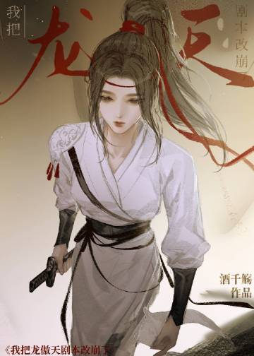 锦衣卫通灵破案：开局获凌波微步章节列表