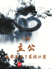 从三让徐州开始辅佐刘备章节列表