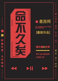 命不久矣[娱乐圈](校对版+番外)章节列表